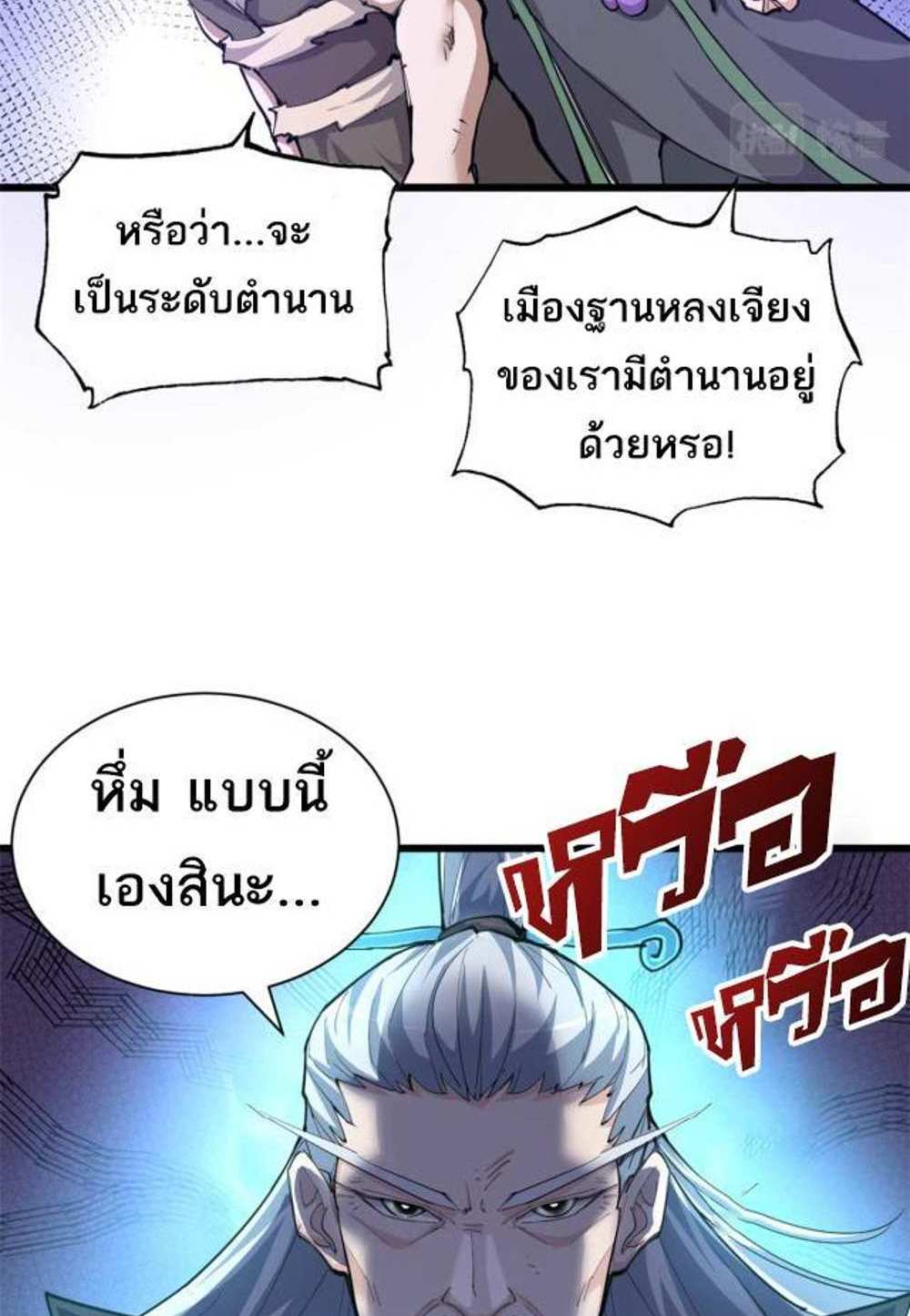 Astral Pet Store แปลไทย