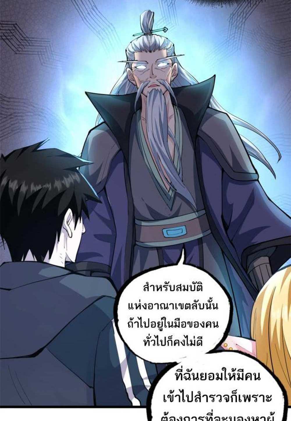 Astral Pet Store แปลไทย