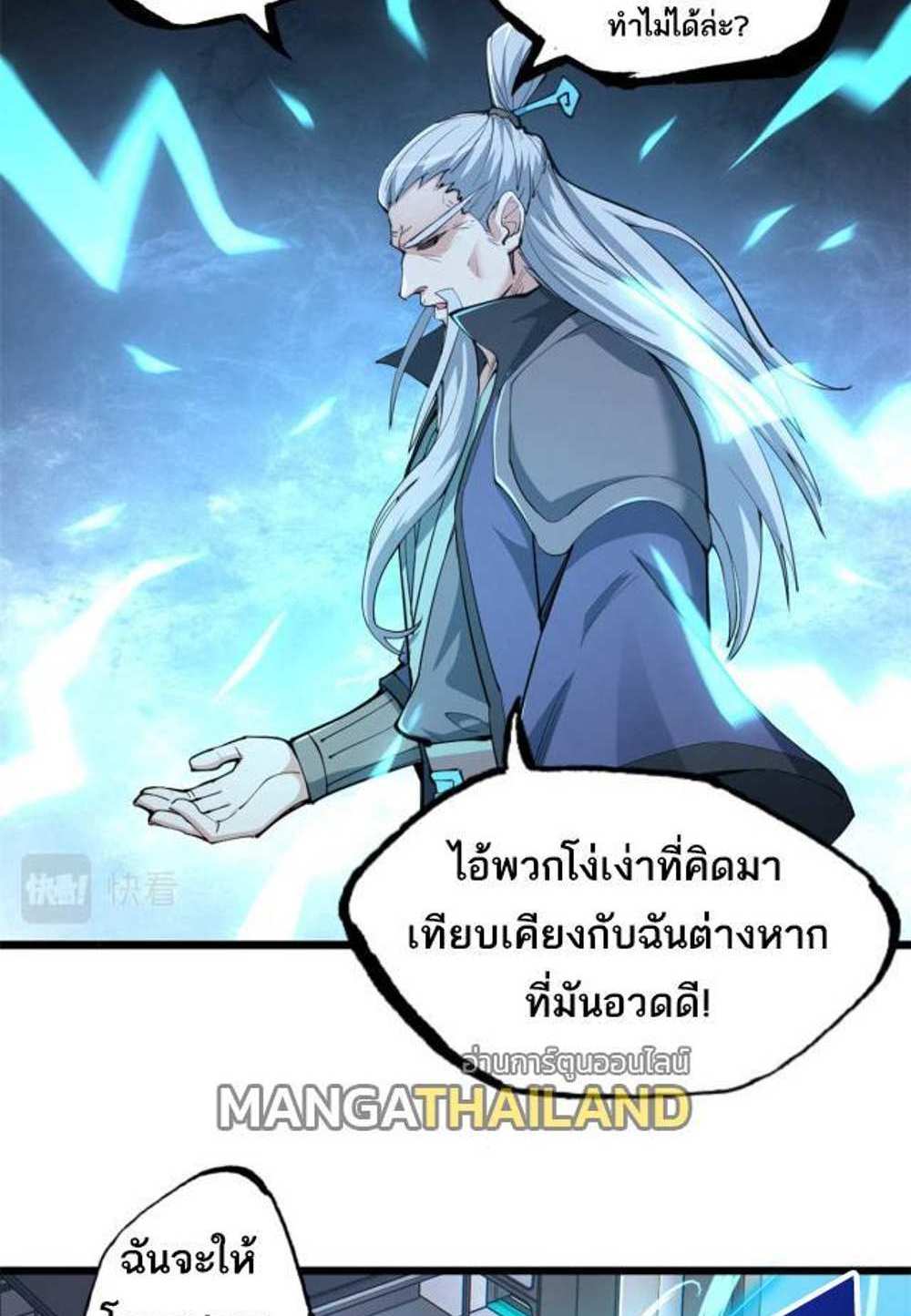 Astral Pet Store แปลไทย