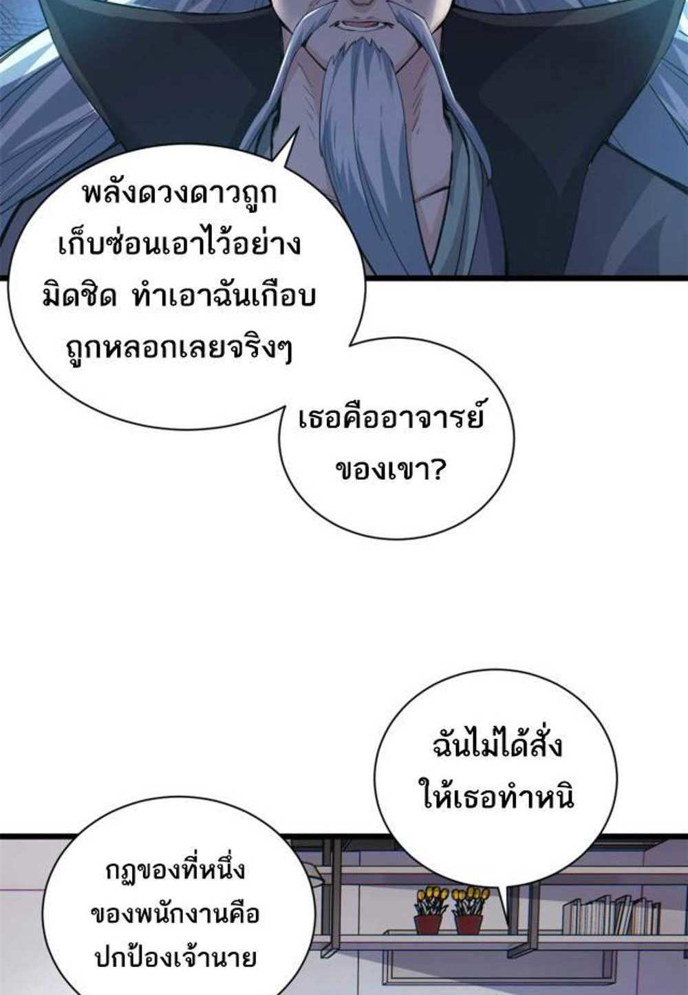 Astral Pet Store แปลไทย