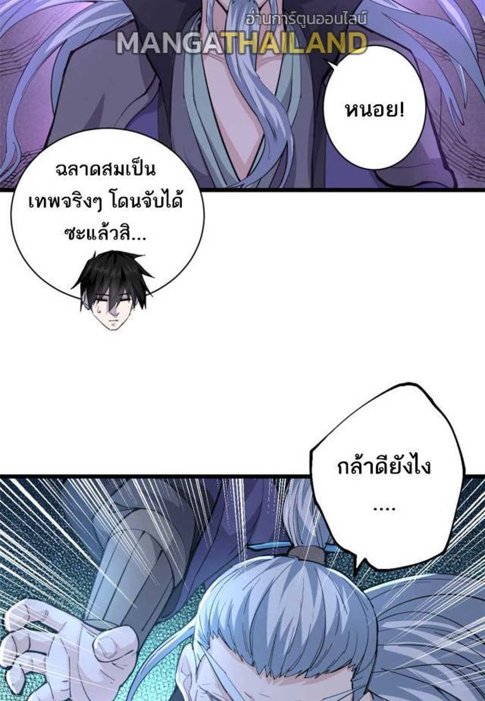 Astral Pet Store แปลไทย