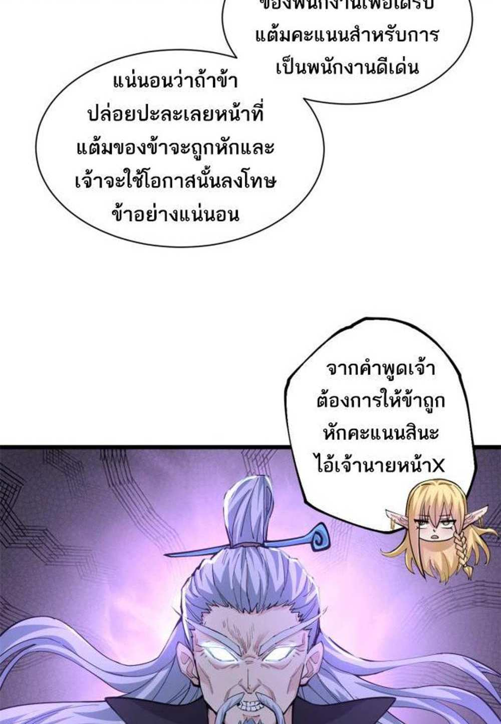 Astral Pet Store แปลไทย