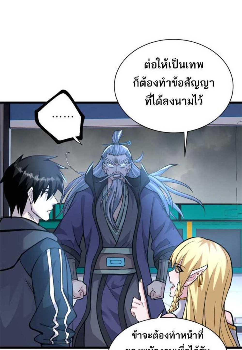 Astral Pet Store แปลไทย