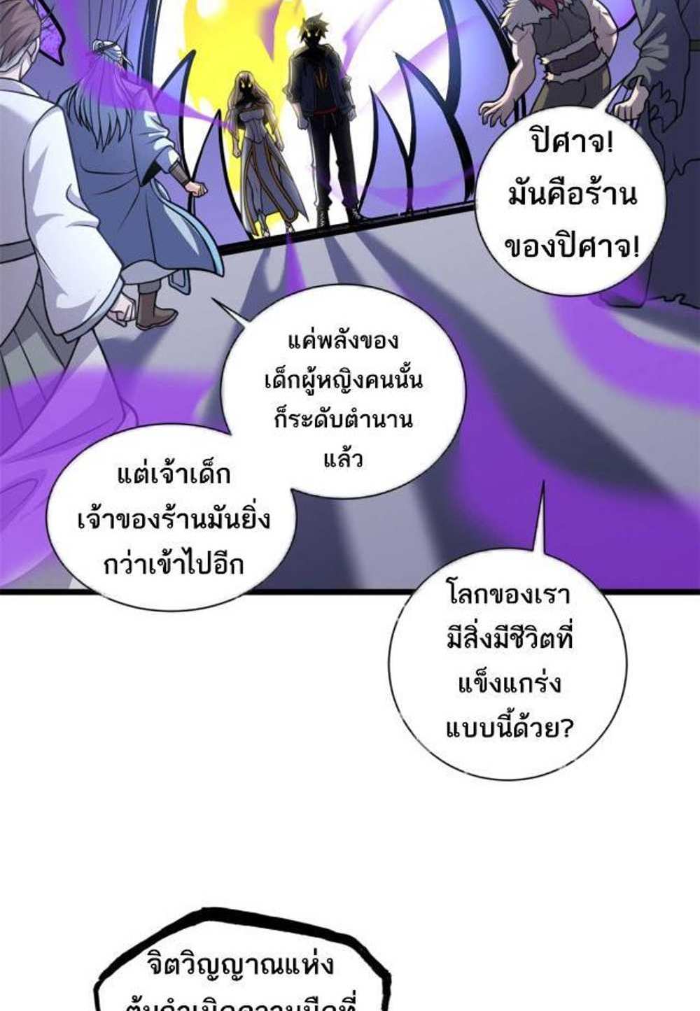 Astral Pet Store แปลไทย