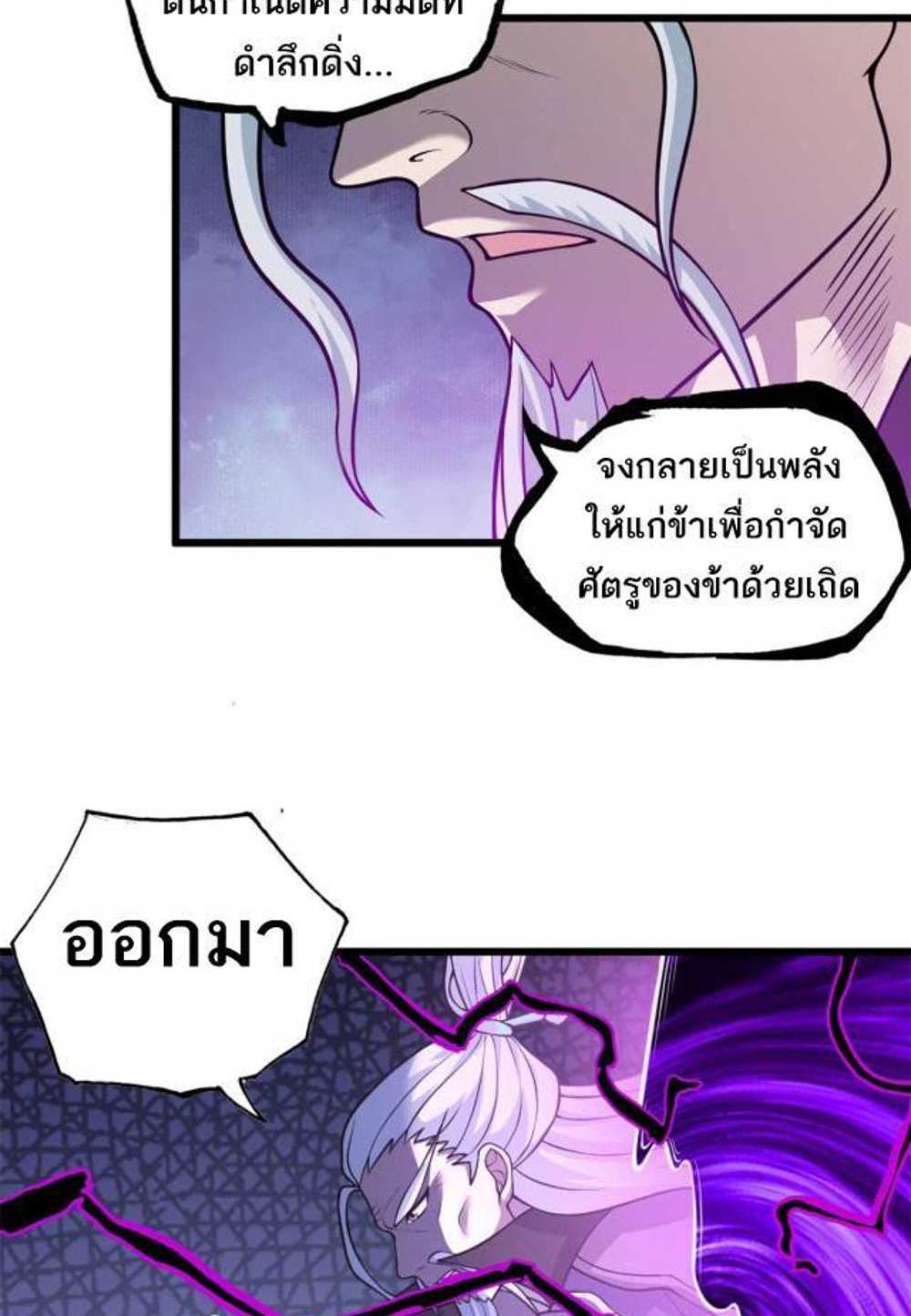 Astral Pet Store แปลไทย