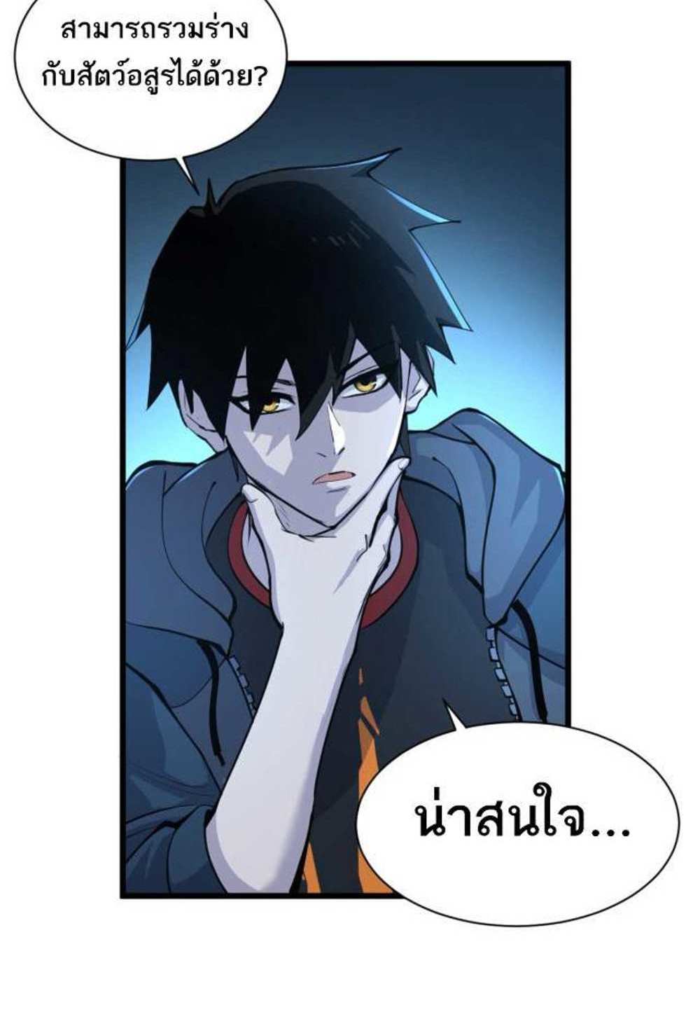 Astral Pet Store แปลไทย