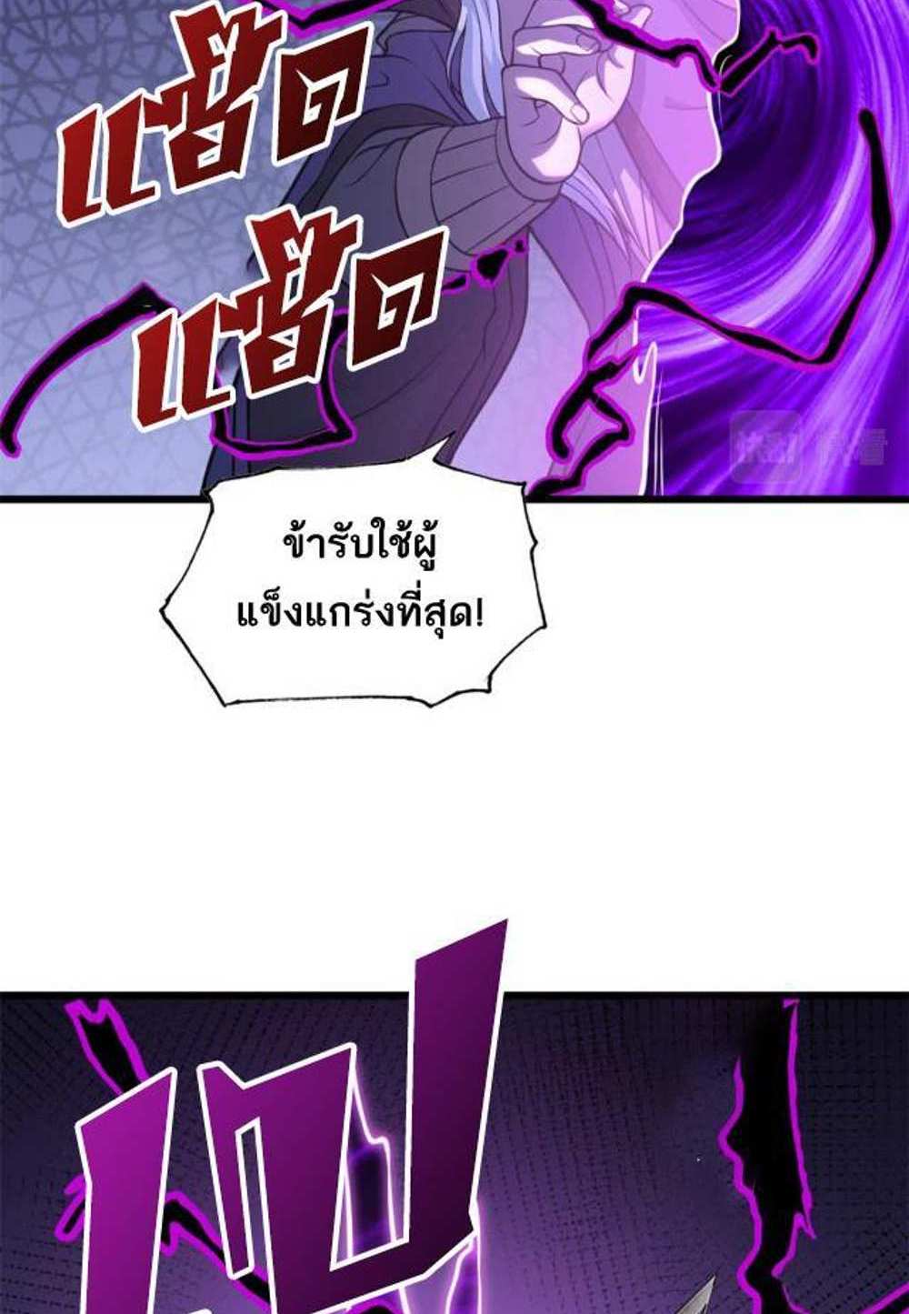 Astral Pet Store แปลไทย