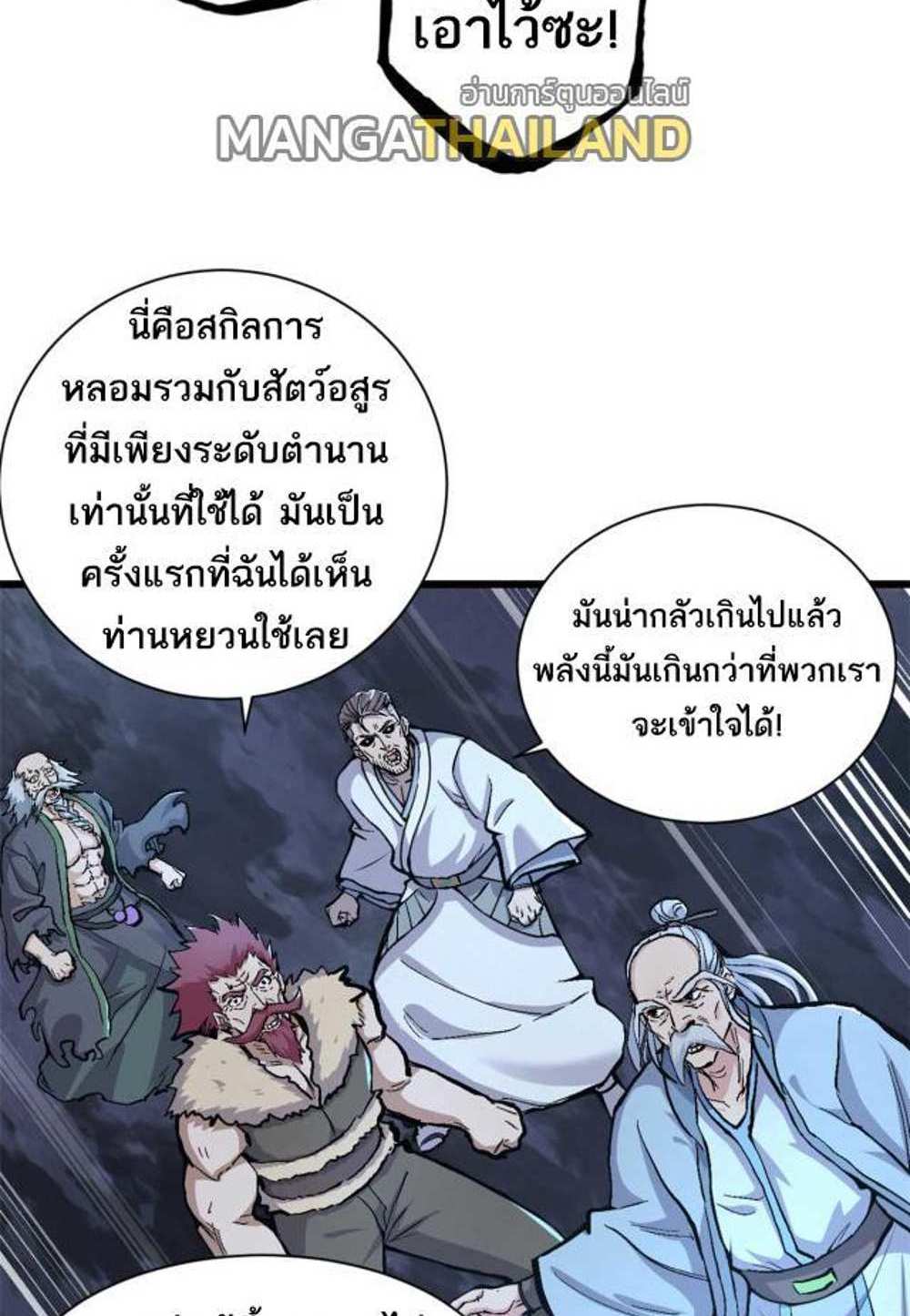 Astral Pet Store แปลไทย