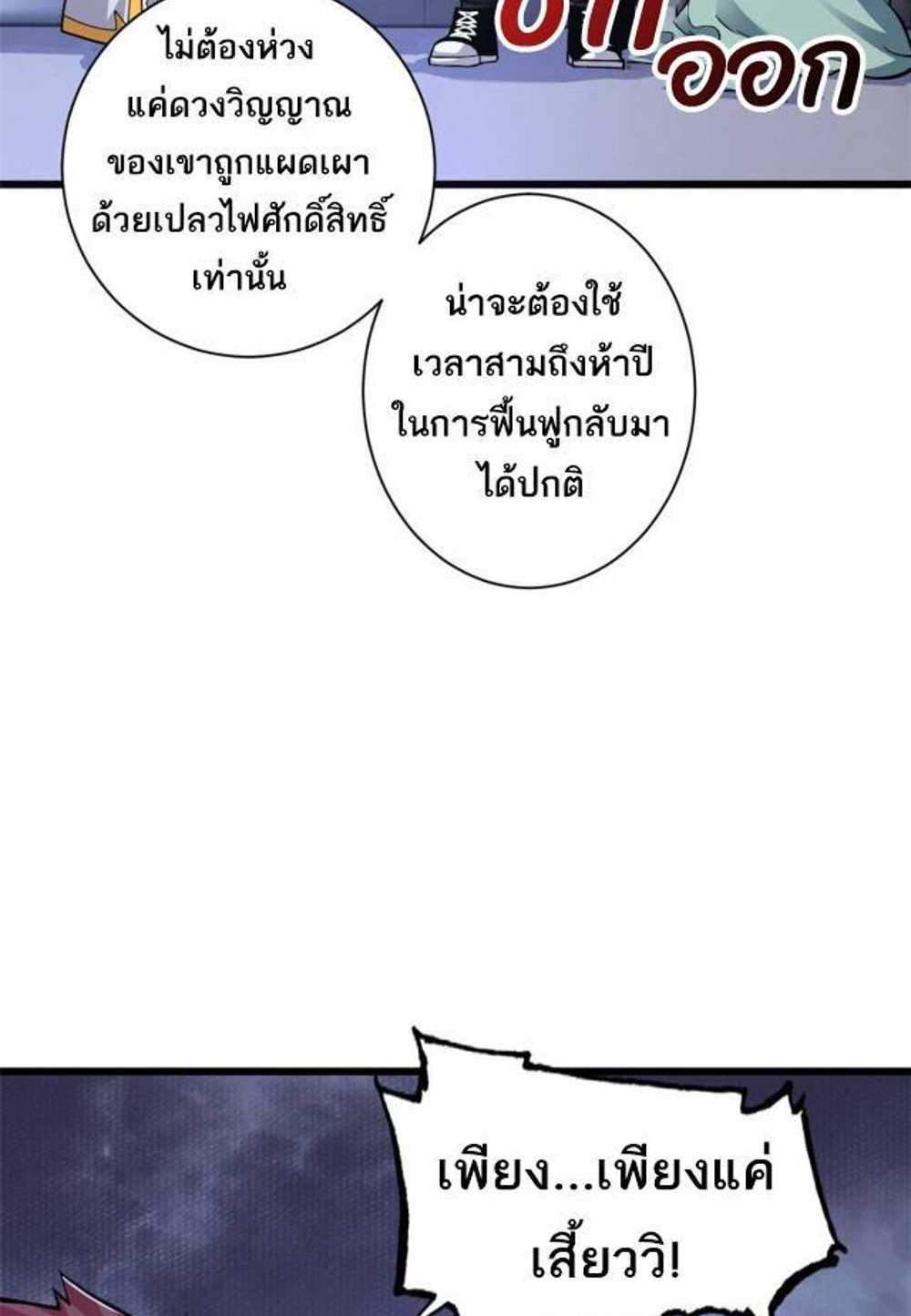 Astral Pet Store แปลไทย