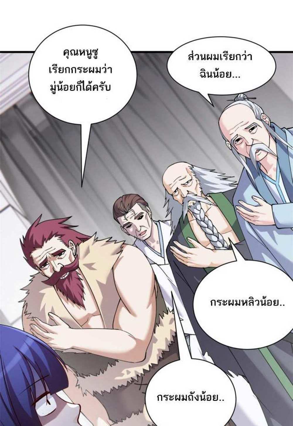 Astral Pet Store แปลไทย