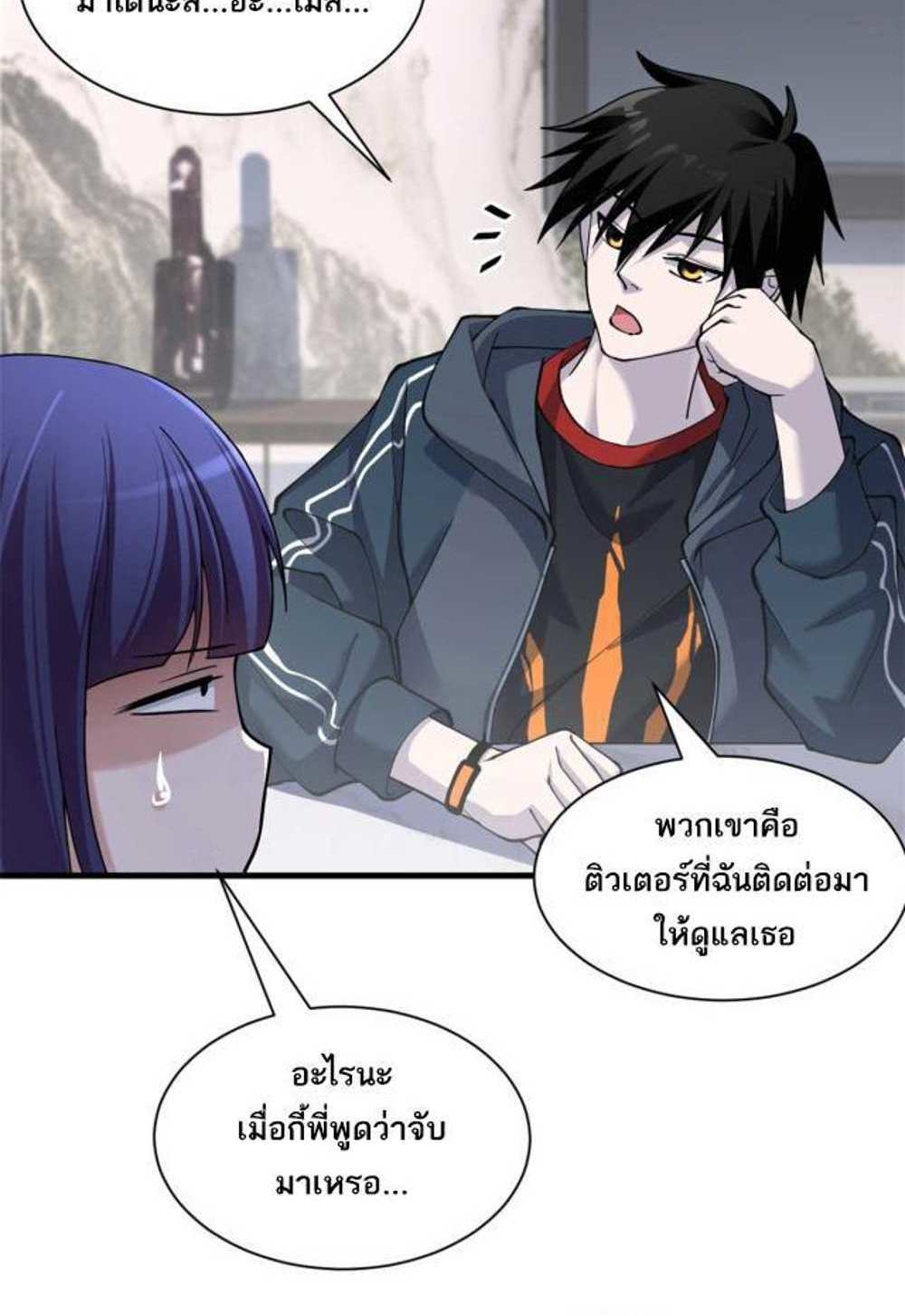 Astral Pet Store แปลไทย