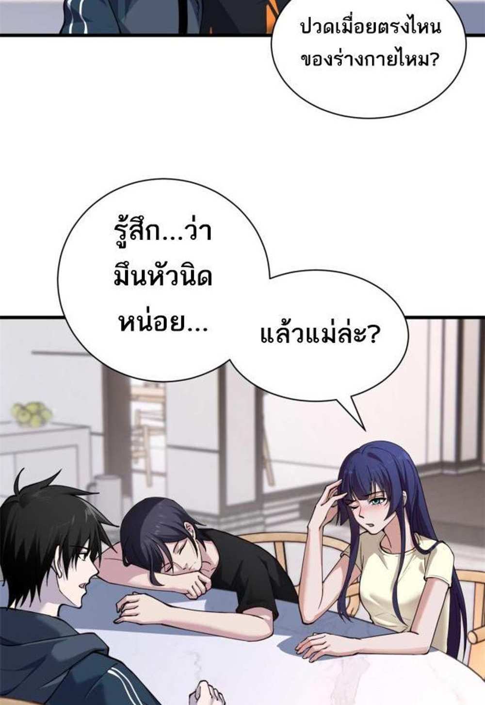 Astral Pet Store แปลไทย