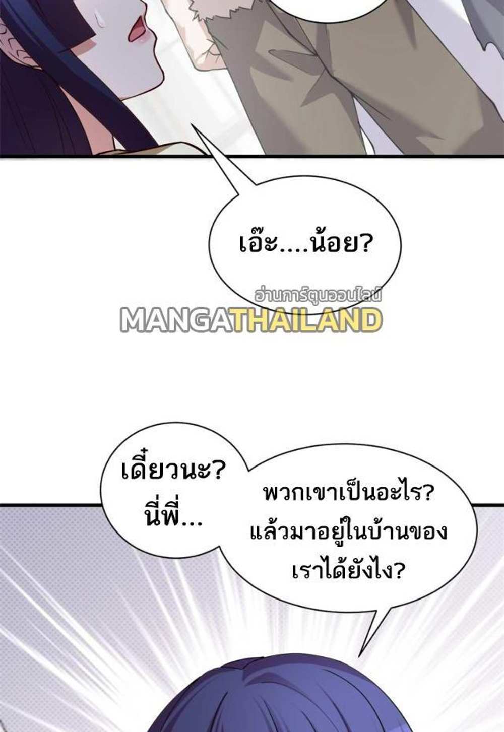 Astral Pet Store แปลไทย