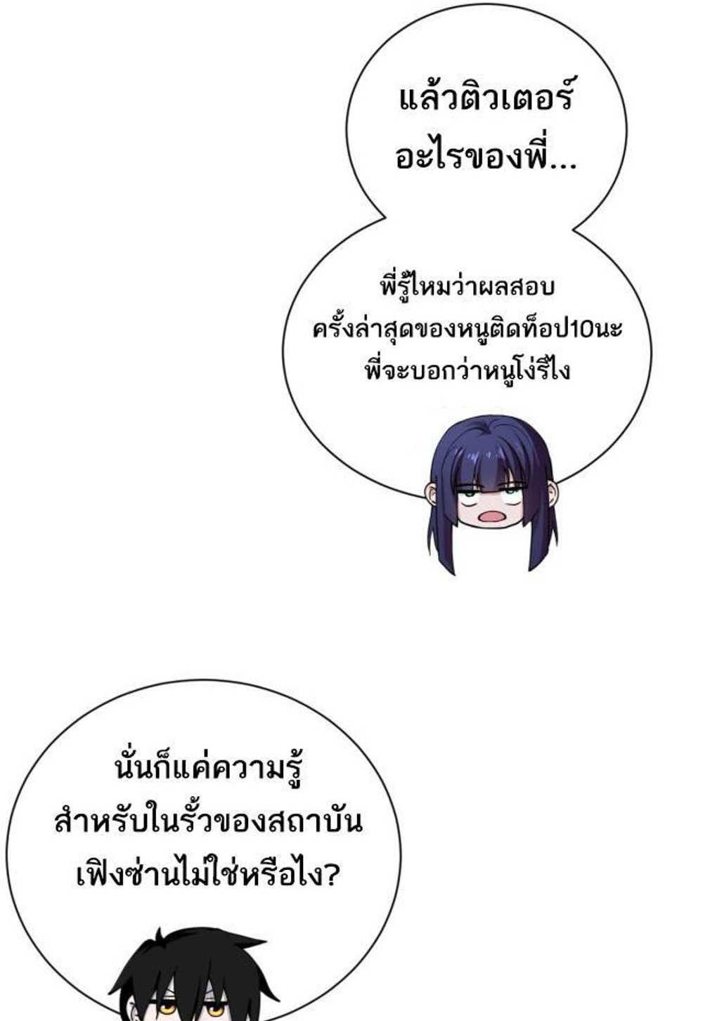 Astral Pet Store แปลไทย