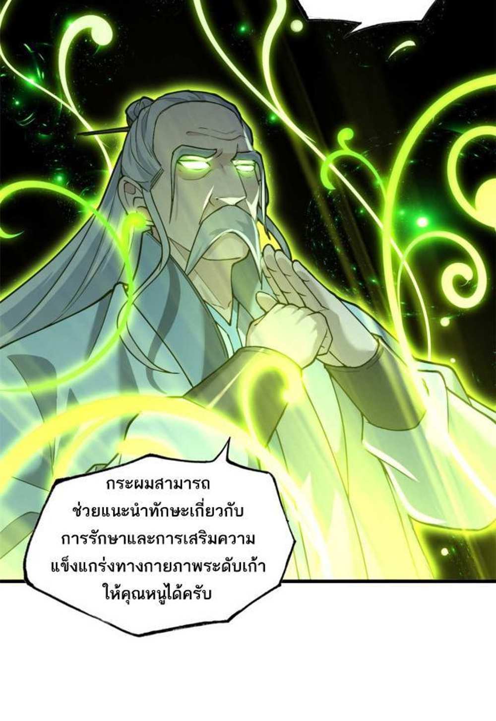 Astral Pet Store แปลไทย