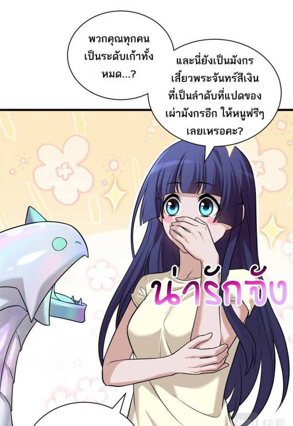 Astral Pet Store แปลไทย