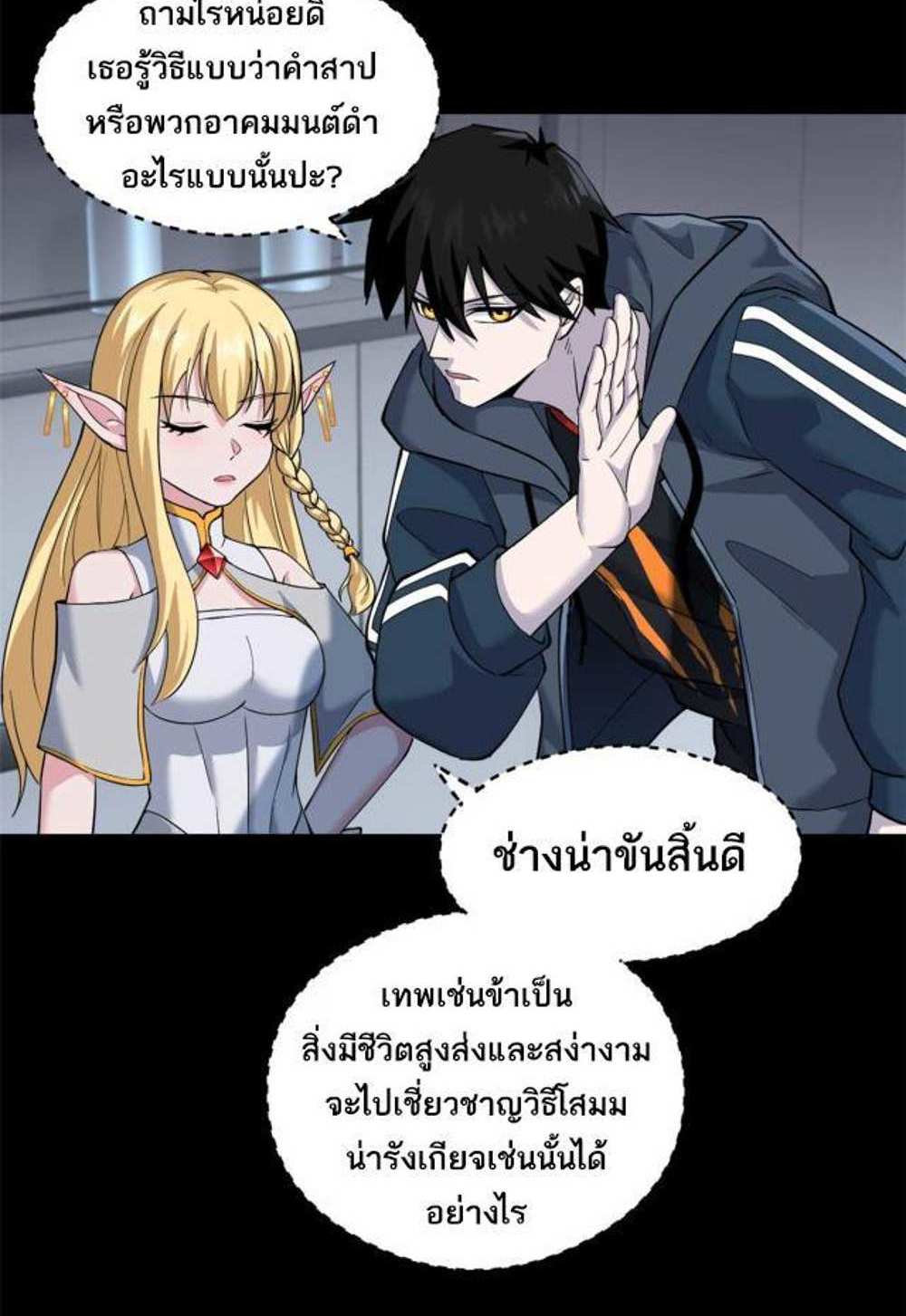 Astral Pet Store แปลไทย