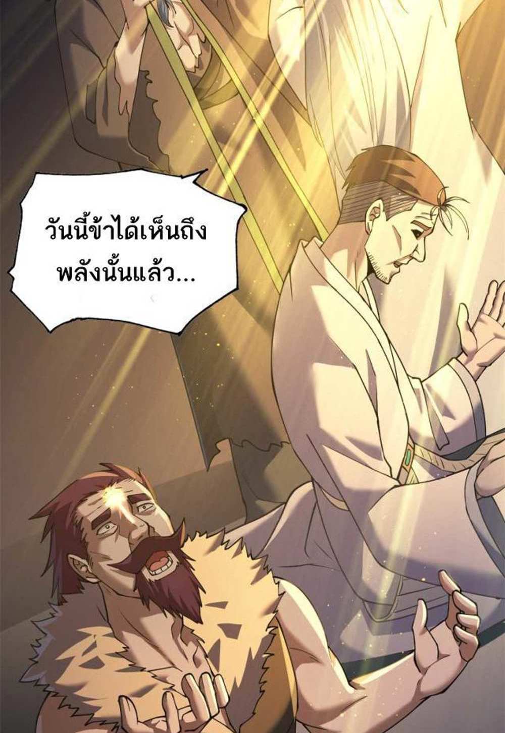 Astral Pet Store แปลไทย