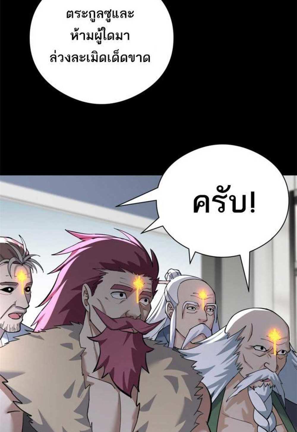 Astral Pet Store แปลไทย