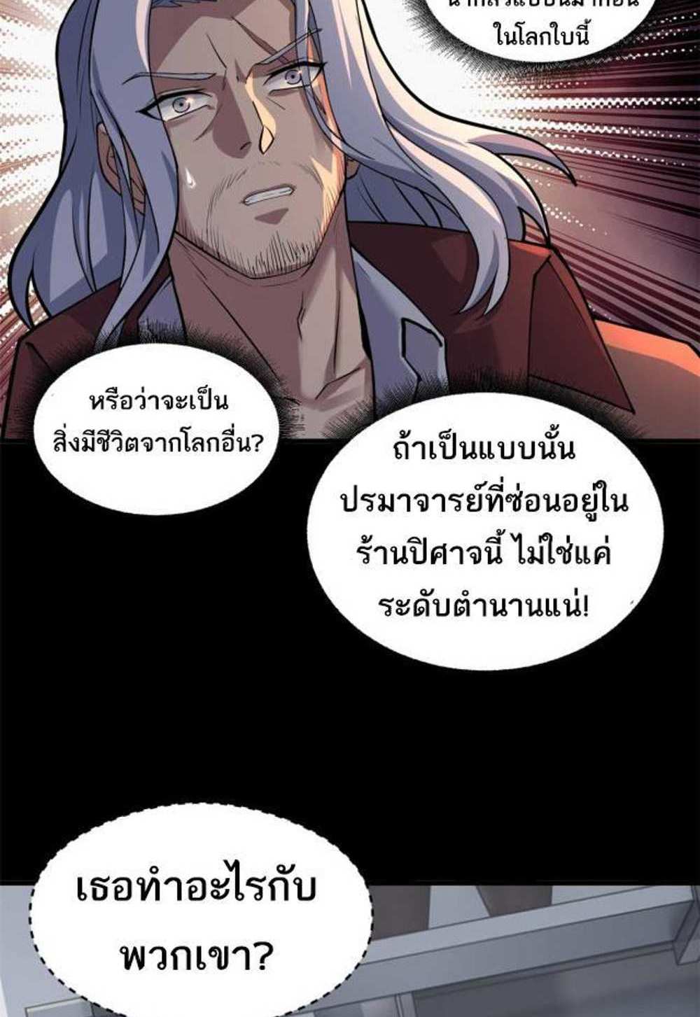 Astral Pet Store แปลไทย