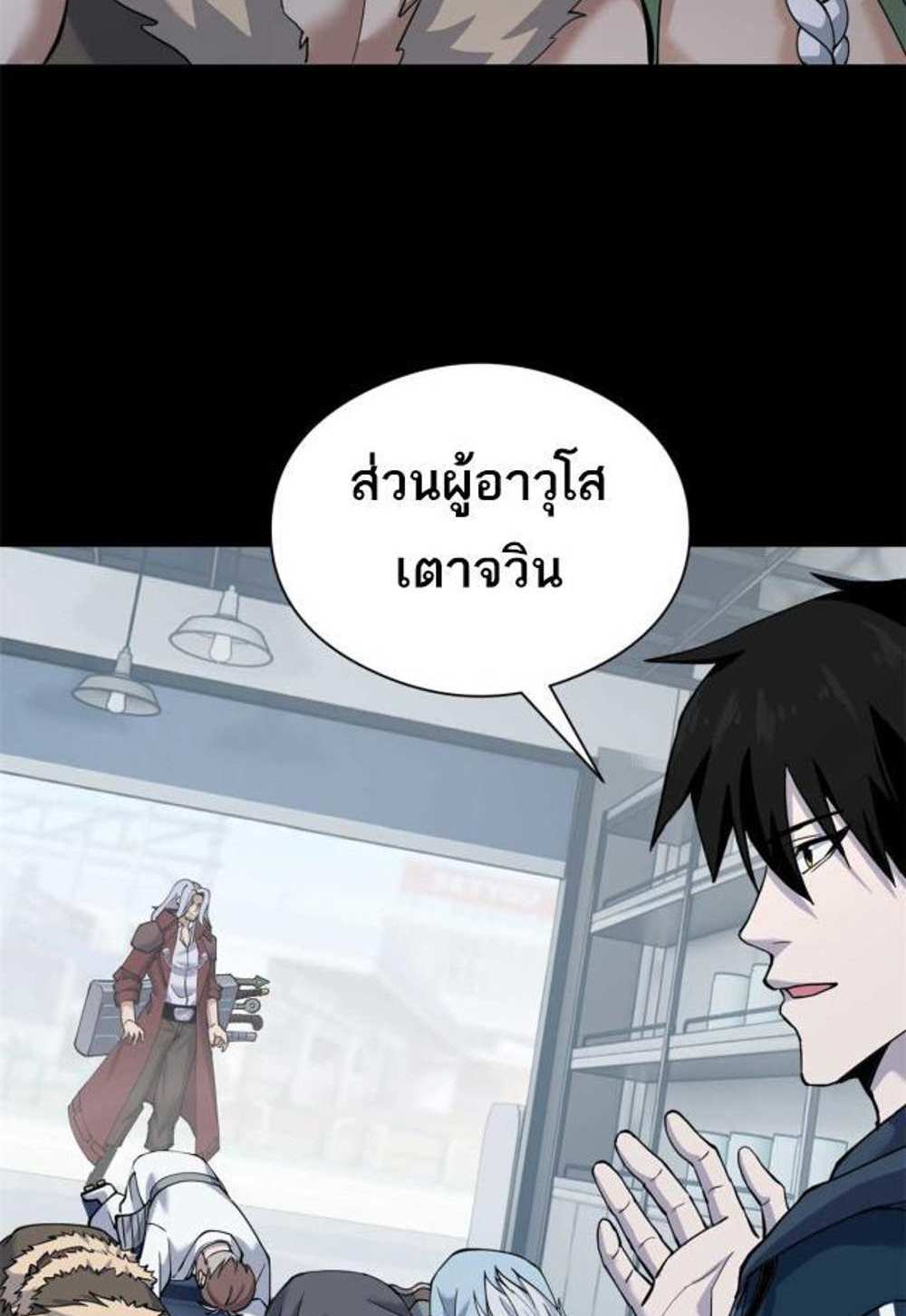 Astral Pet Store แปลไทย