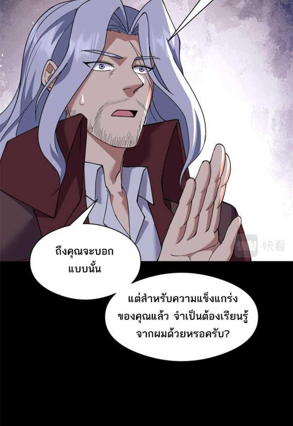 Astral Pet Store แปลไทย