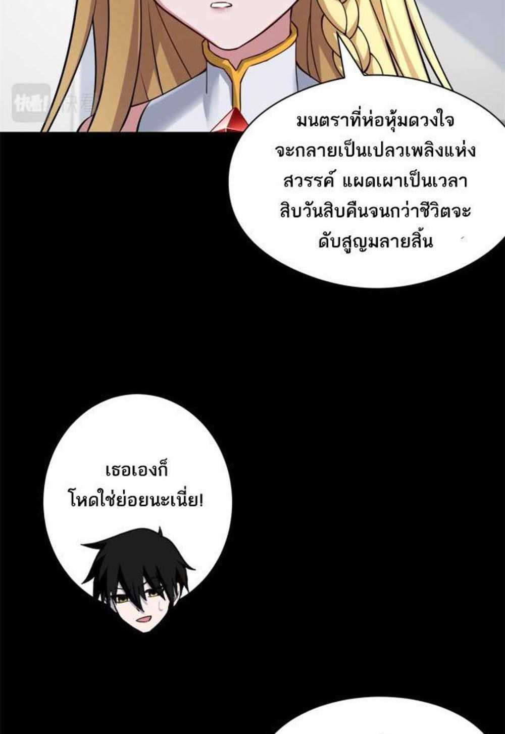 Astral Pet Store แปลไทย