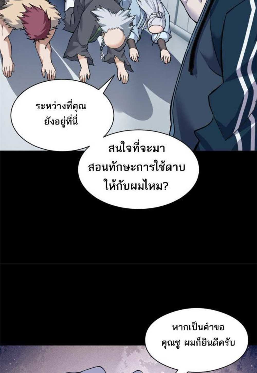 Astral Pet Store แปลไทย