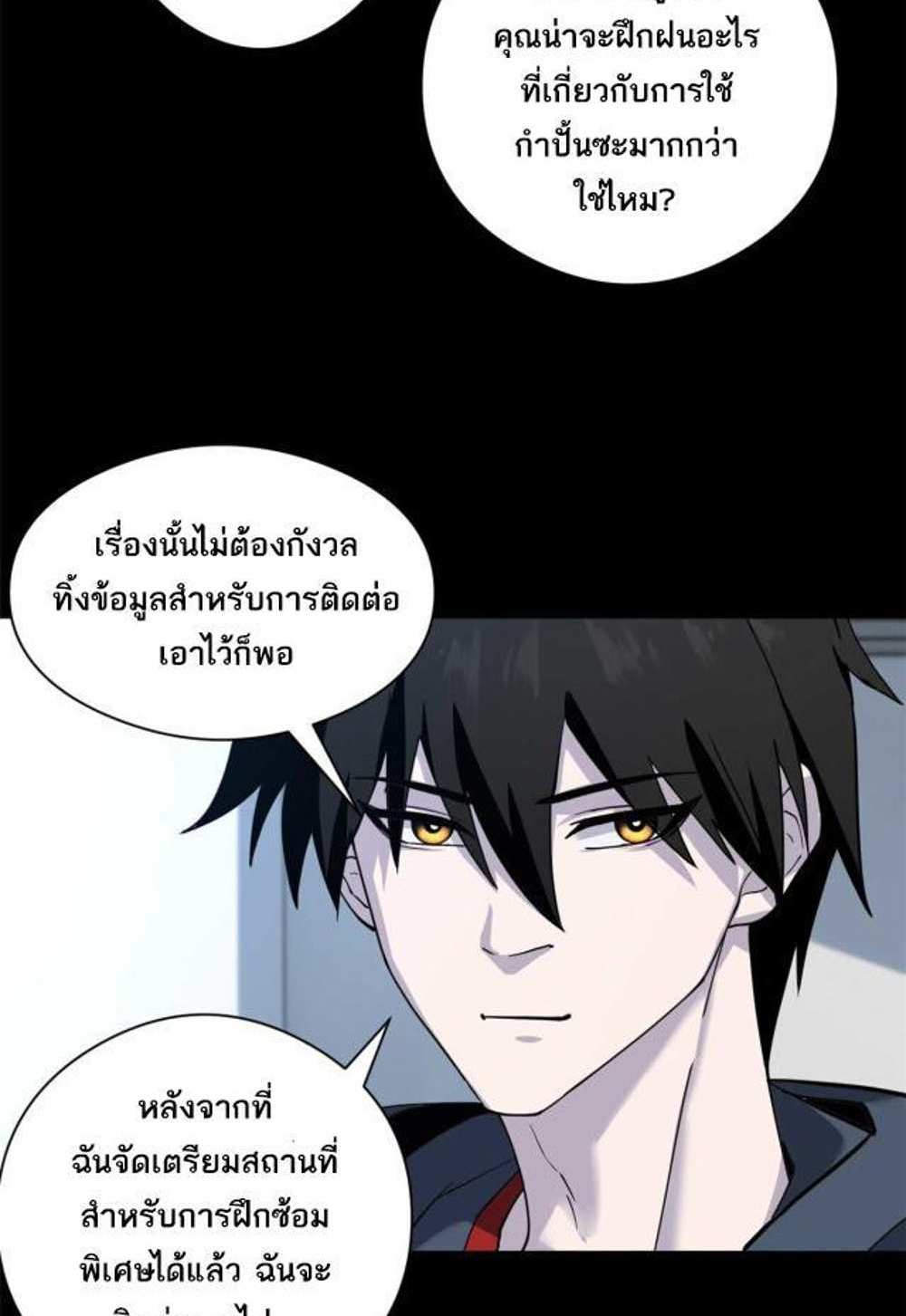 Astral Pet Store แปลไทย