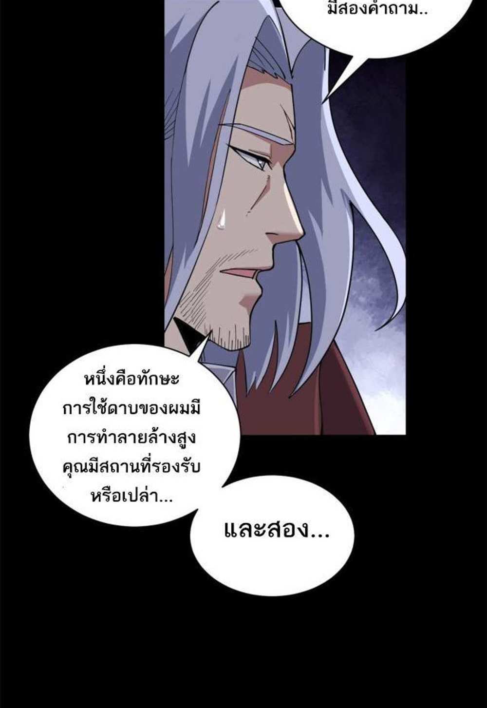 Astral Pet Store แปลไทย