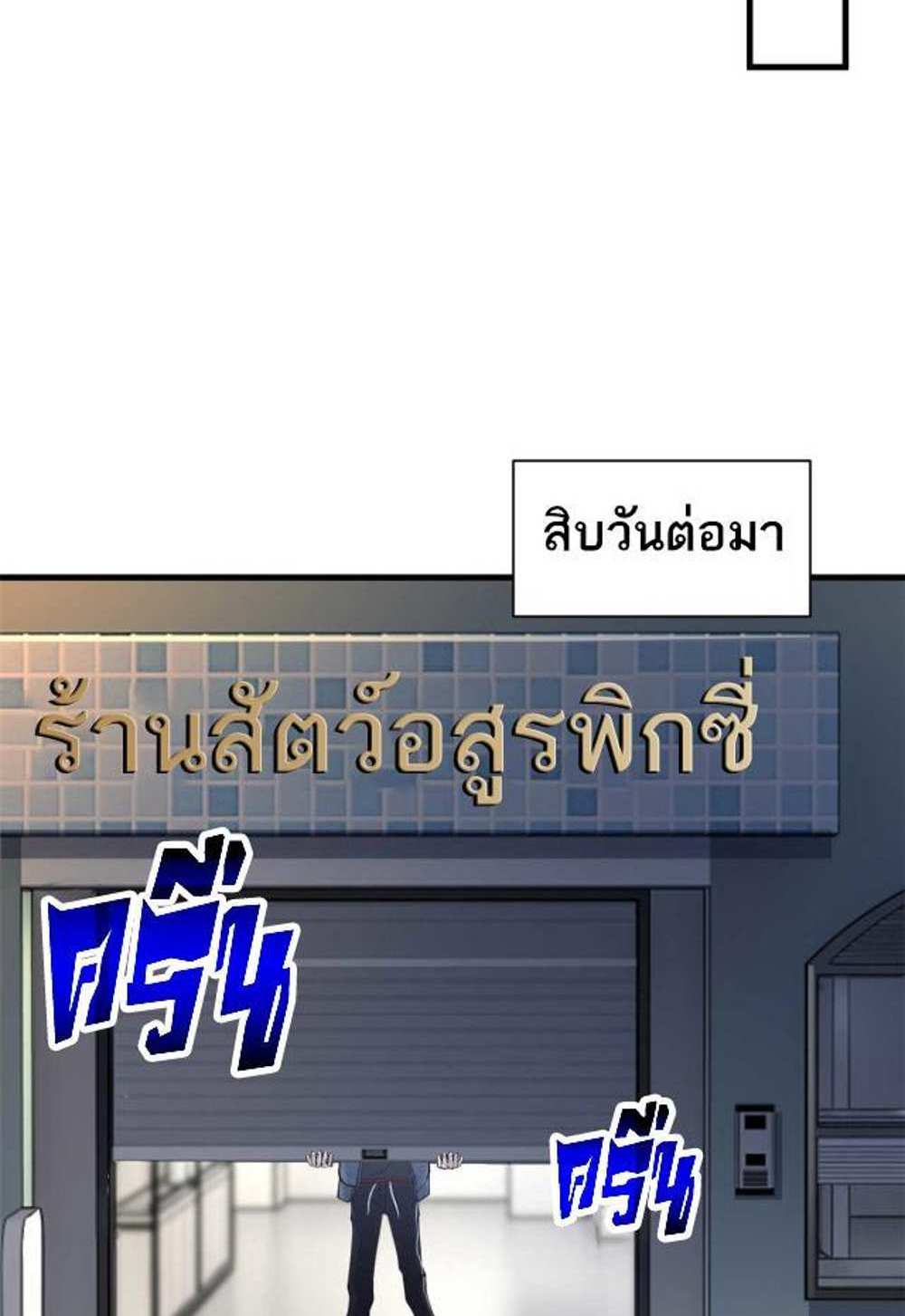 Astral Pet Store แปลไทย