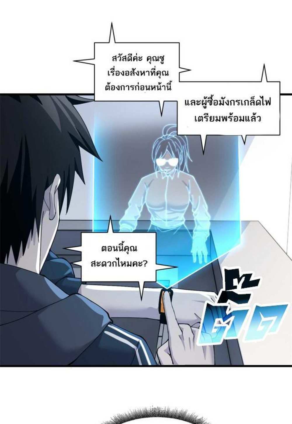 Astral Pet Store แปลไทย