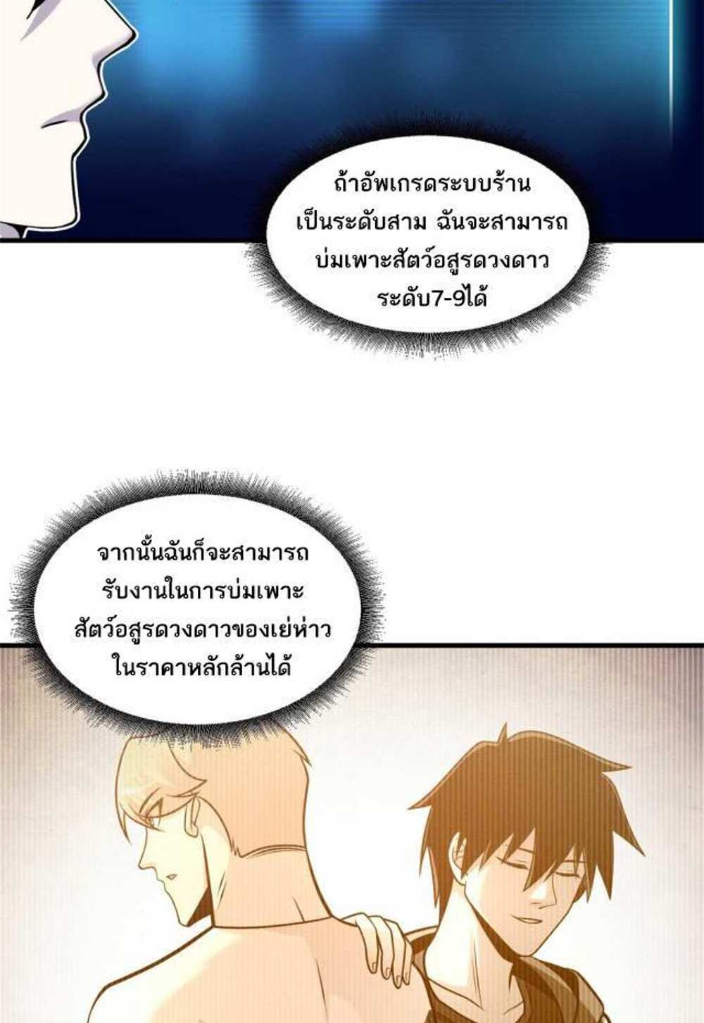 Astral Pet Store แปลไทย