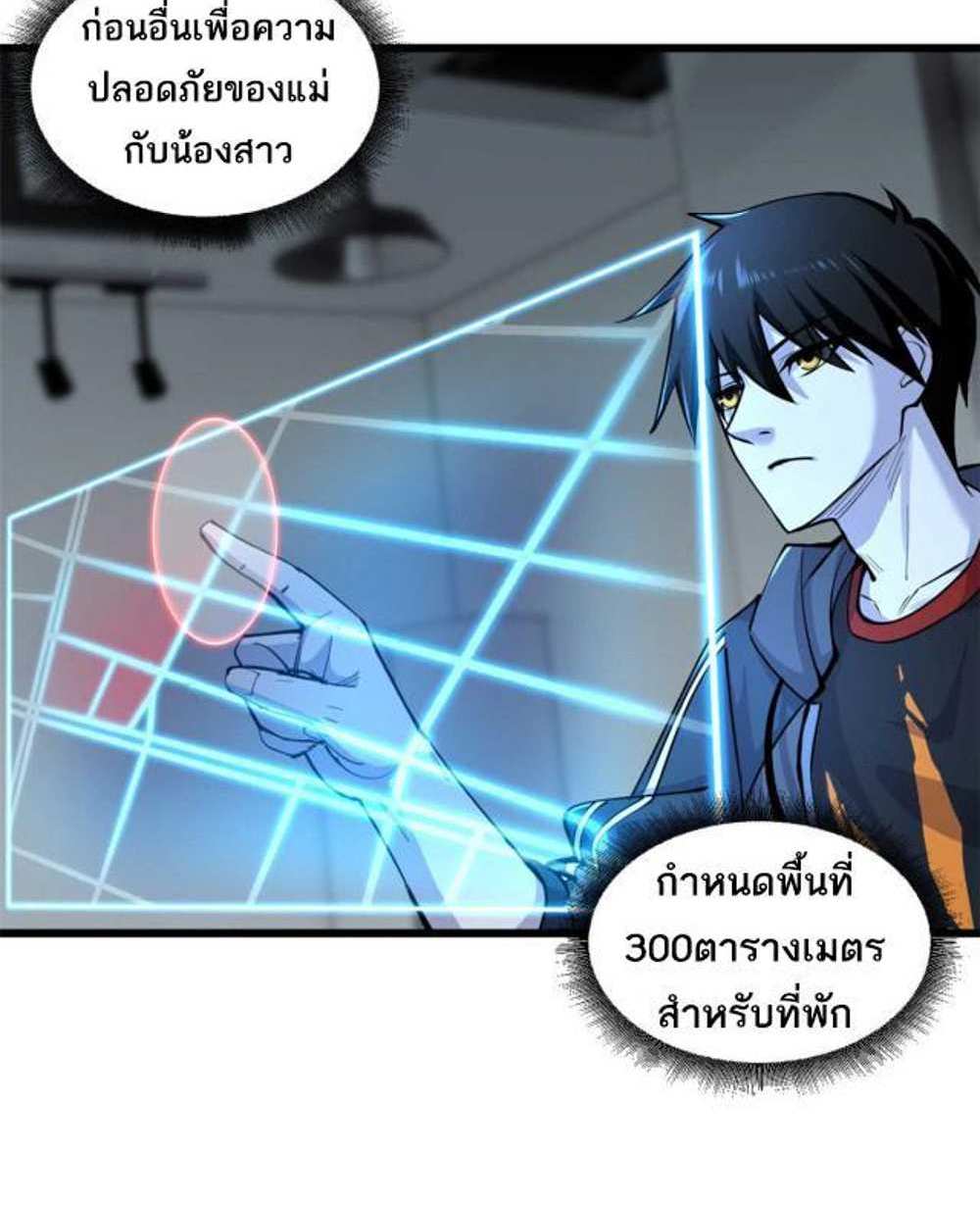 Astral Pet Store แปลไทย