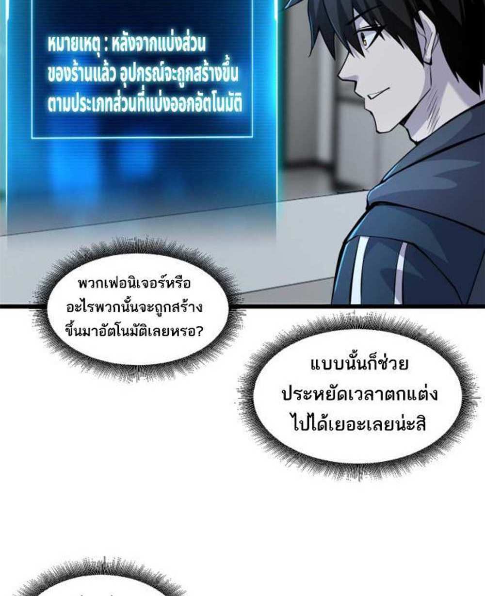 Astral Pet Store แปลไทย