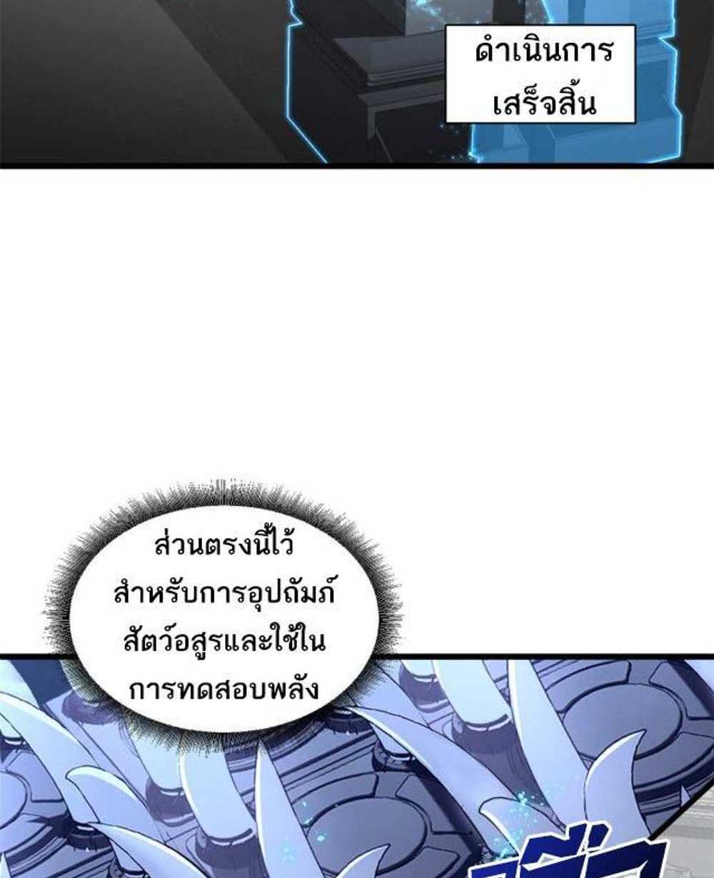 Astral Pet Store แปลไทย