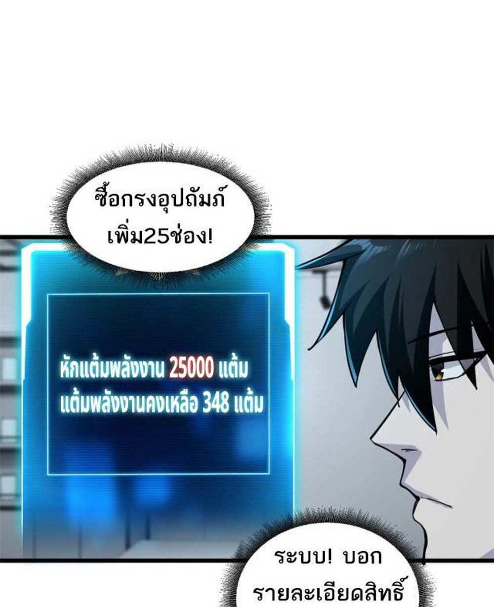 Astral Pet Store แปลไทย