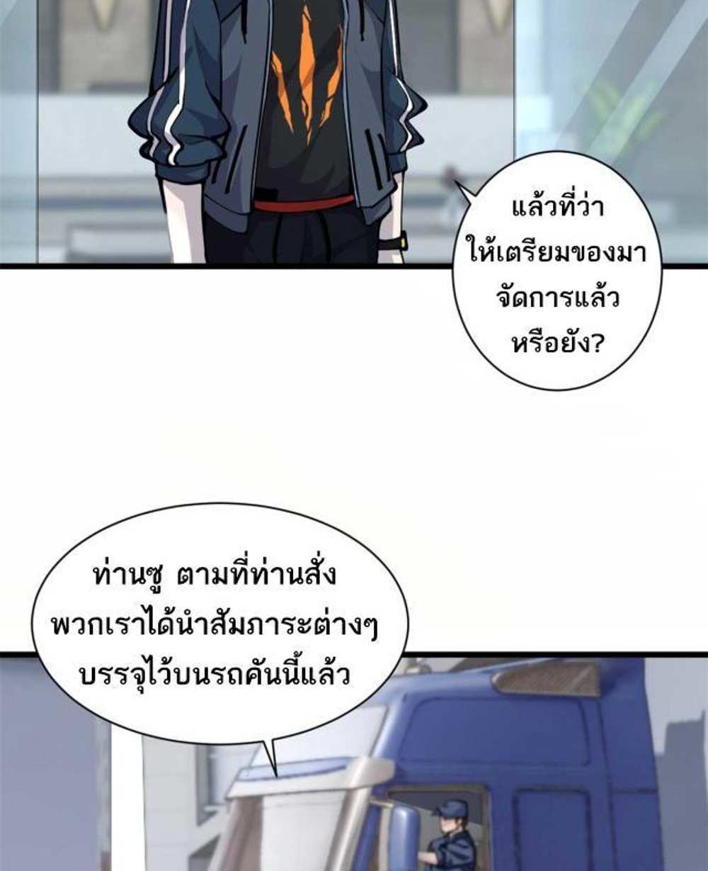 Astral Pet Store แปลไทย