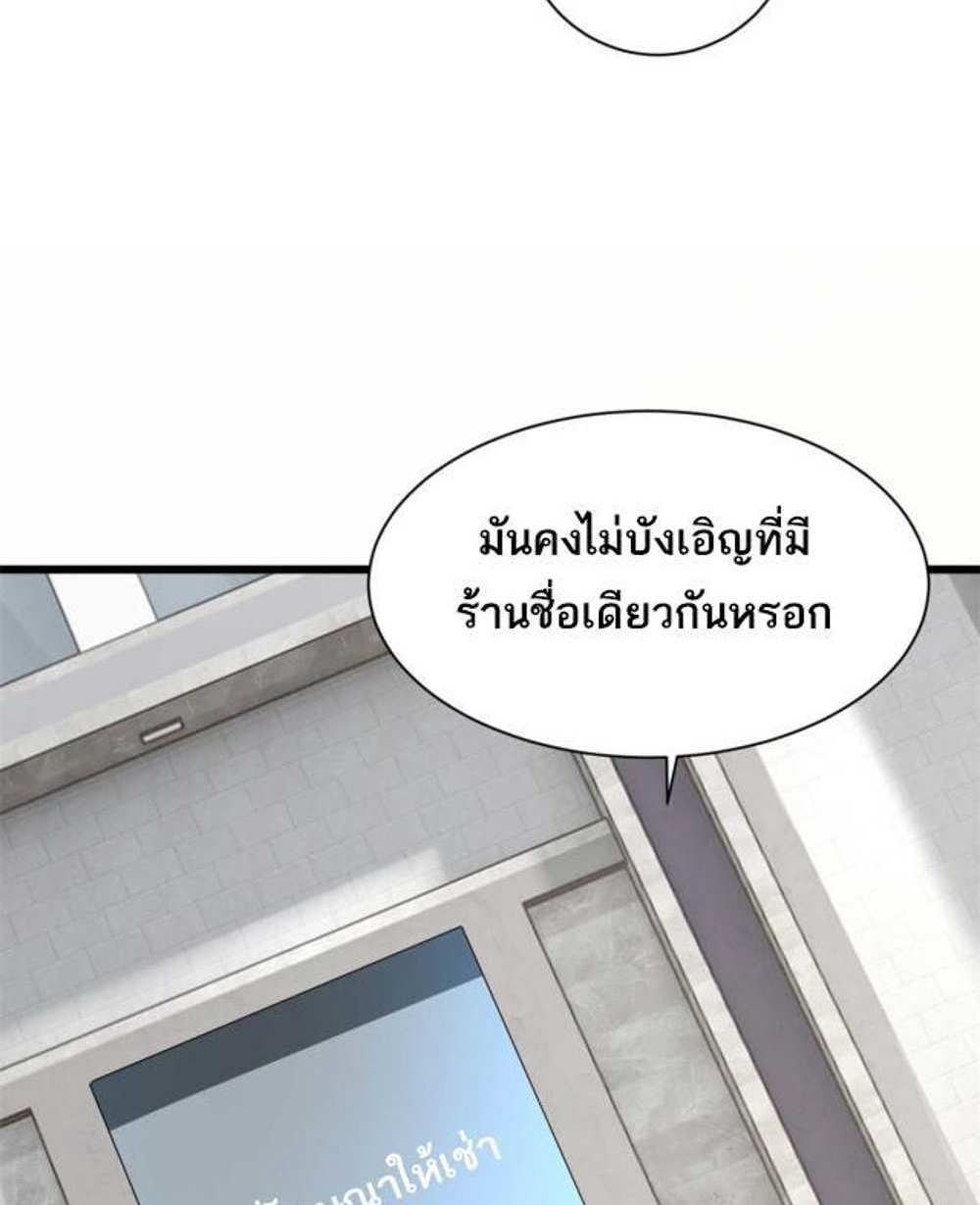 Astral Pet Store แปลไทย