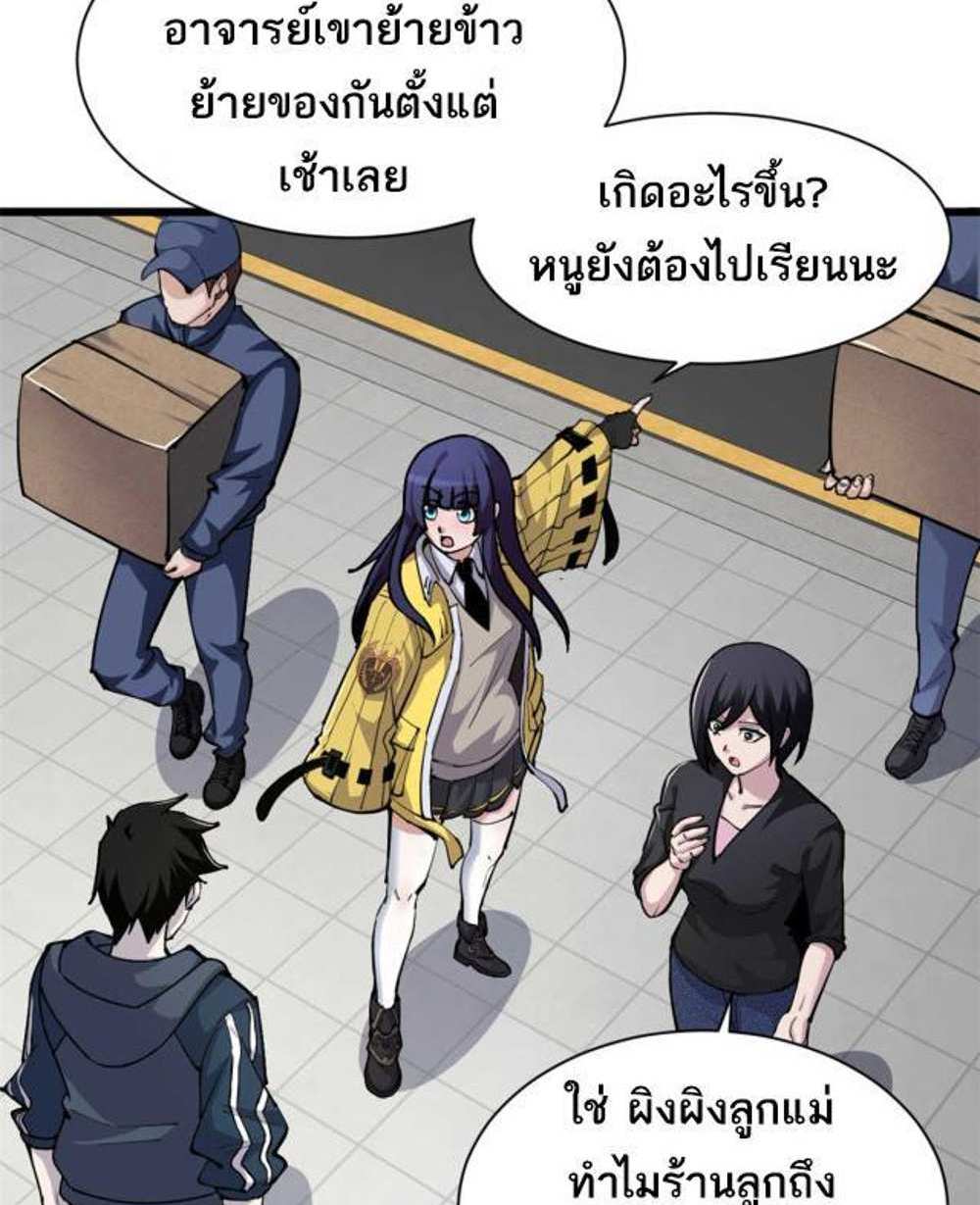 Astral Pet Store แปลไทย