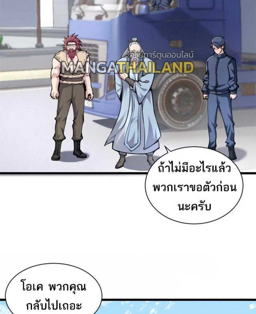 Astral Pet Store แปลไทย