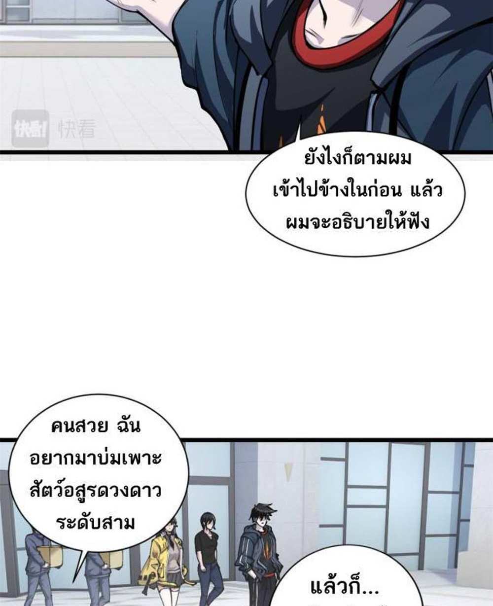 Astral Pet Store แปลไทย