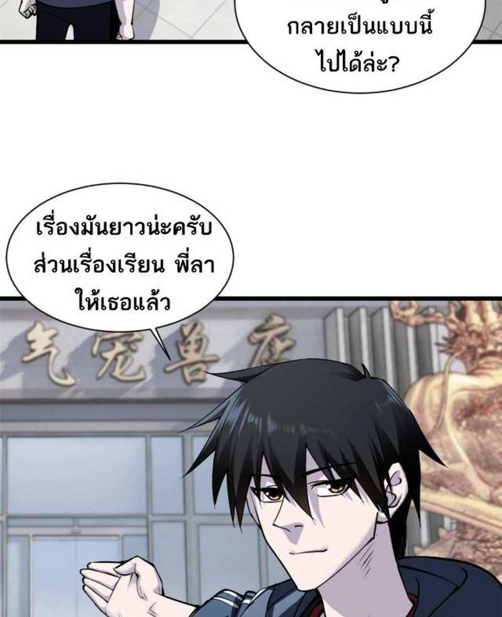 Astral Pet Store แปลไทย