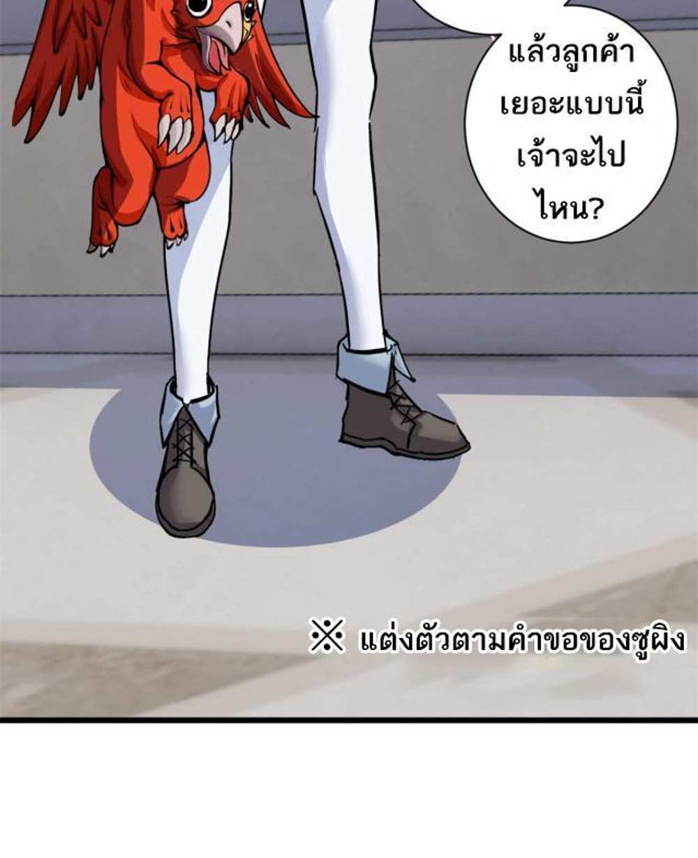 Astral Pet Store แปลไทย