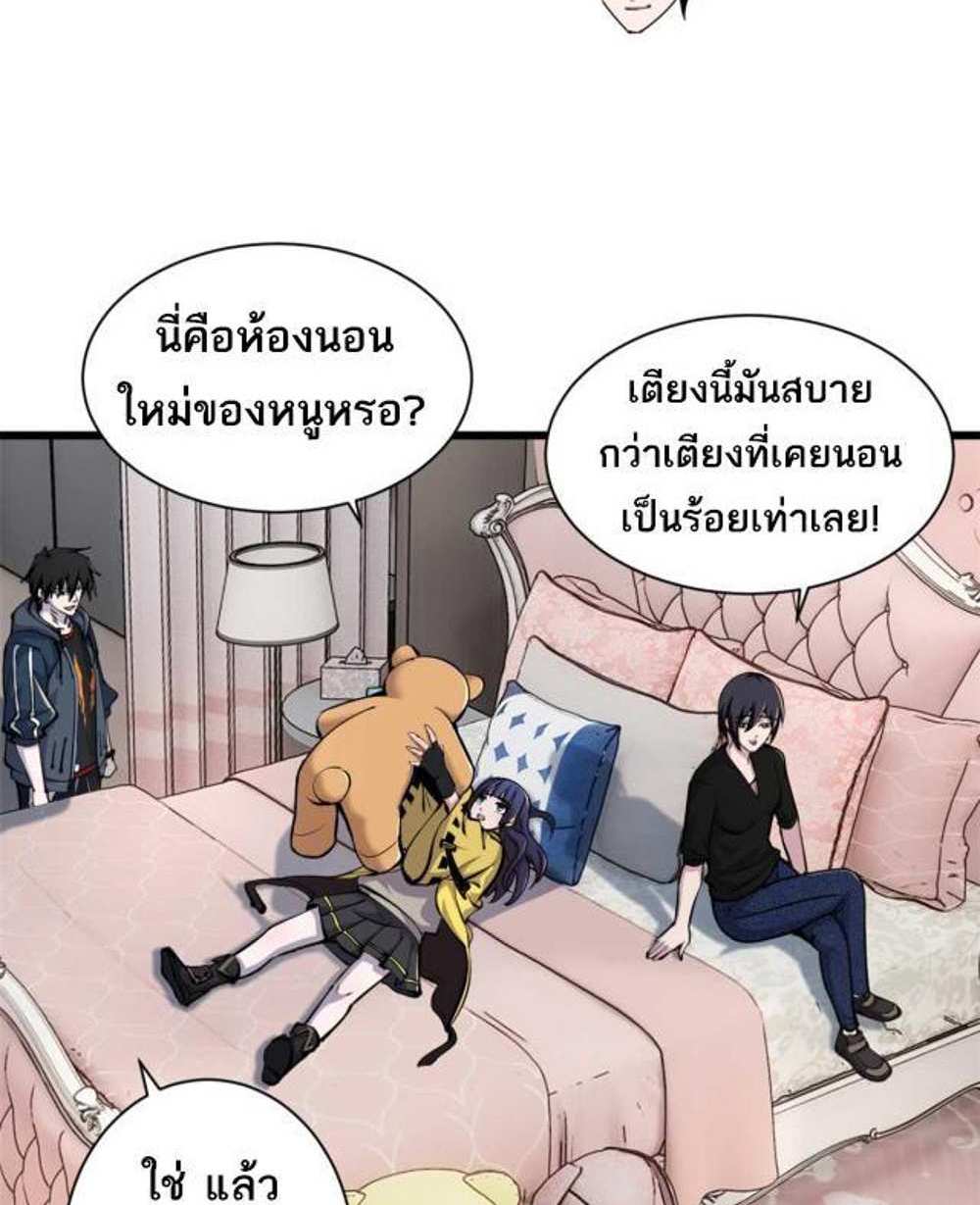 Astral Pet Store แปลไทย