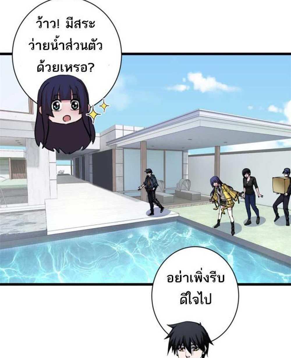 Astral Pet Store แปลไทย