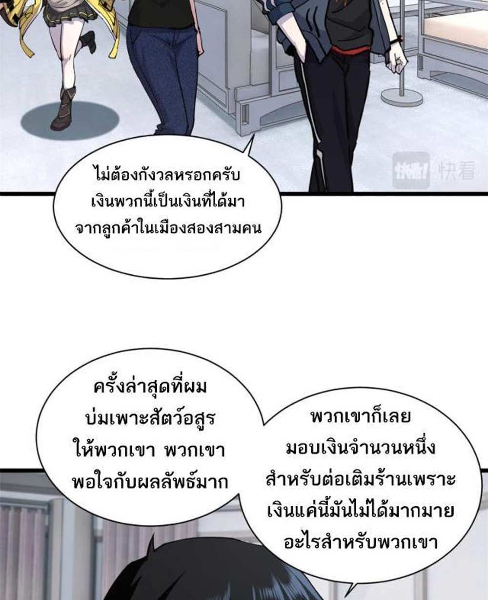 Astral Pet Store แปลไทย