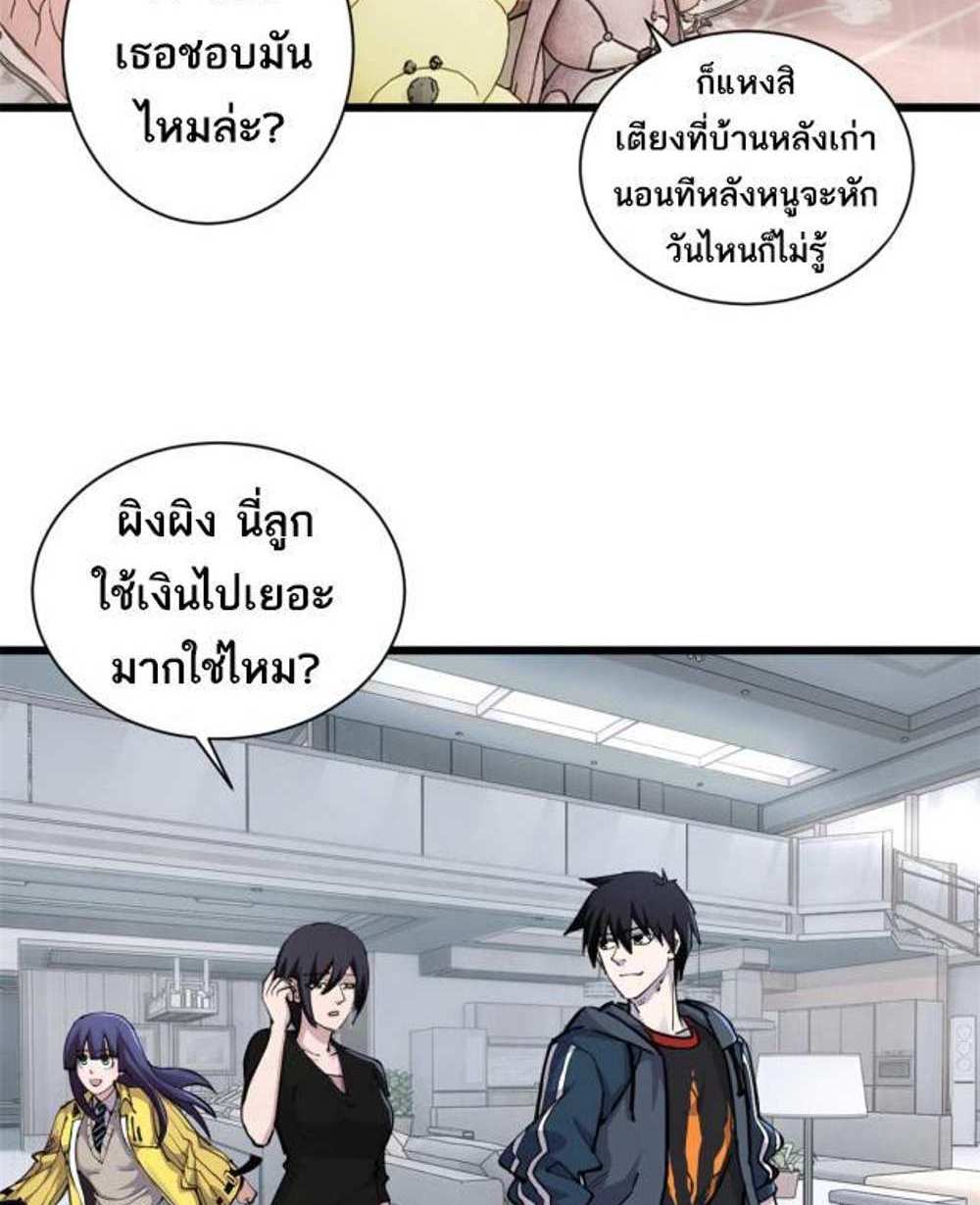 Astral Pet Store แปลไทย