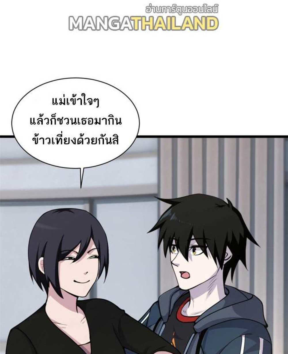 Astral Pet Store แปลไทย