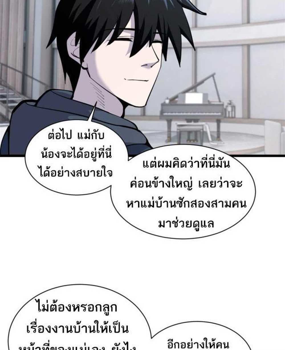 Astral Pet Store แปลไทย